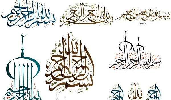 عکس بسم الله آبی