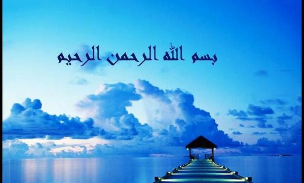 عکس بسم الله آبی