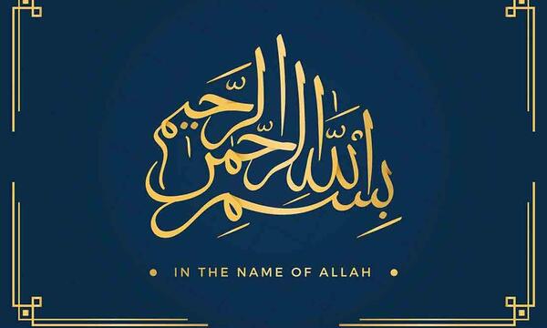 عکس بسم الله آبی