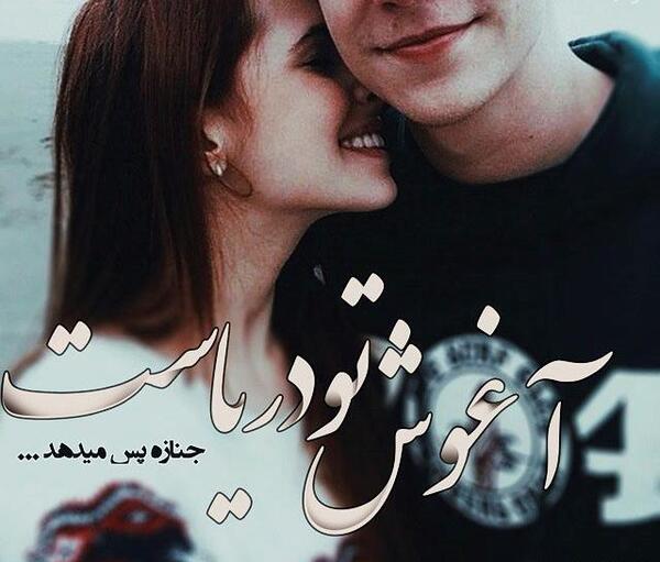 عکس عاشقانه عربی جدید