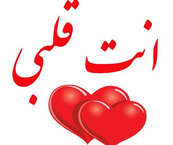 عکس عاشقانه عربی جدید