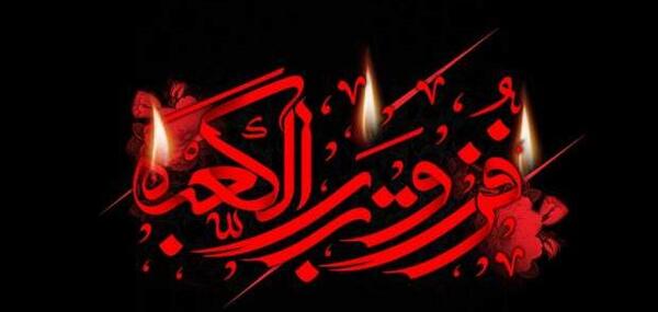 عکس شب ضربت خوردن امام علی