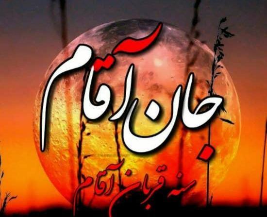 عکس امام حسین بدون چهره