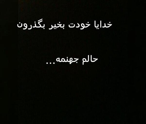 عکس نوشته خدایا خودت کمکش کن