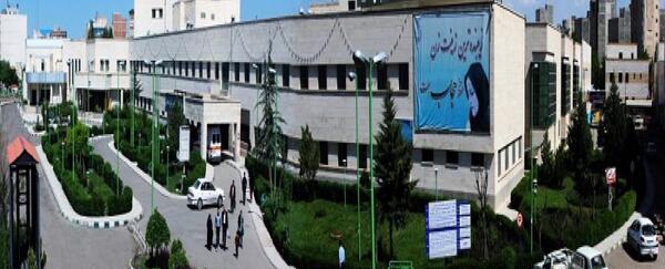 عکس بیمارستان امام حسین تهران