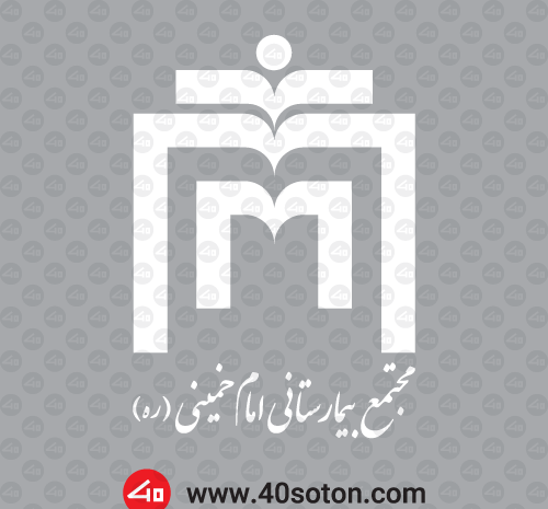 عکس بیمارستان امام حسین تهران