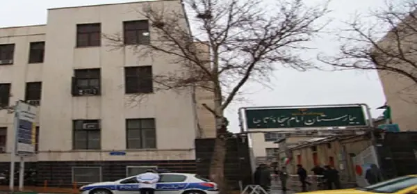 عکس بیمارستان امام حسین تهران