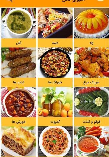 عکس غذاهای ایرانی ها