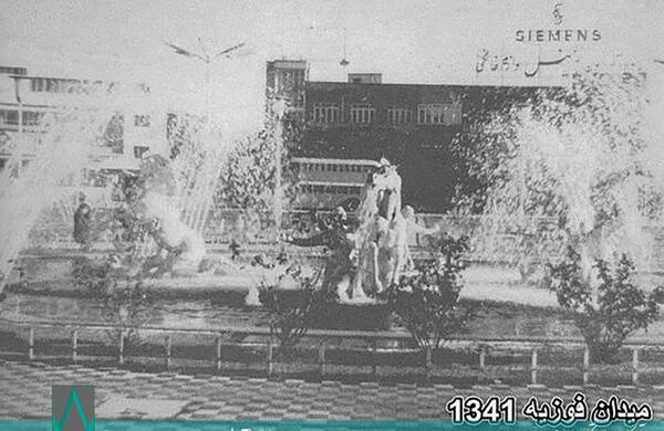 میدان امام حسین عکس قدیمی