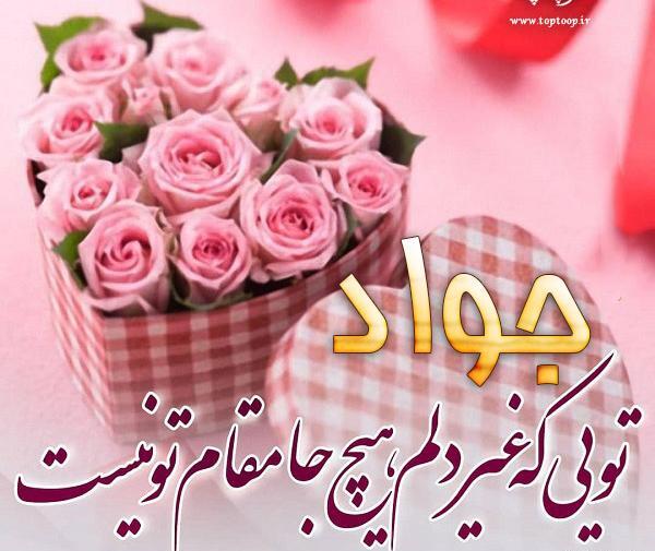 عکس نوشته تولدت پیشاپیش مبارک عشقم
