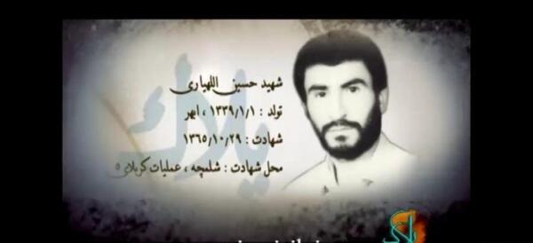 عکس شهید احمد اللهیاری