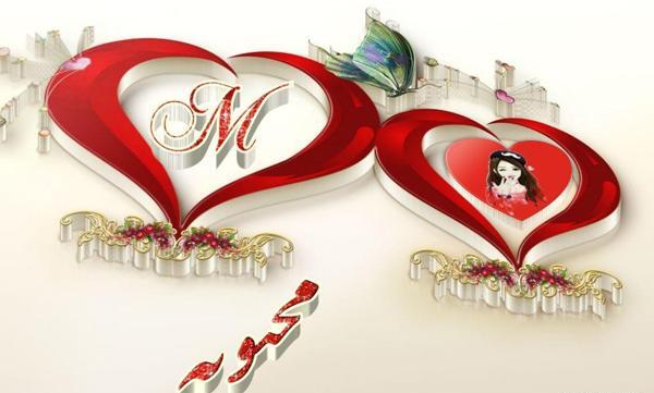 دانلود عکس نوشته عاشقانه دوستت دارم محبوبه