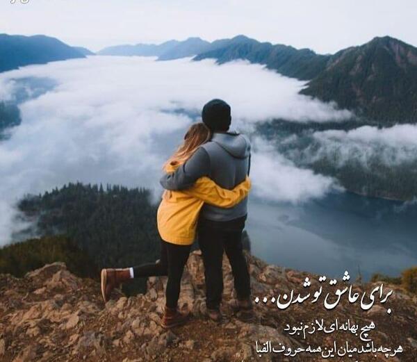 عاشقانه عکس طبیعت زیبا