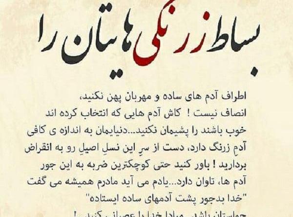 عکس نوشته تیکه دار برای فامیل بد