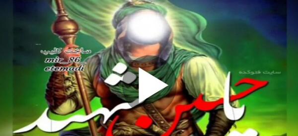 عکس امام حسین و فیلمش