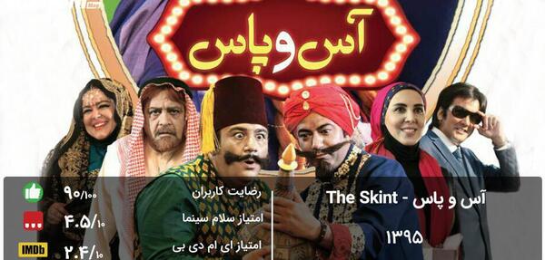 عکس فیلم سینمایی جدید ایرانی خنده دار