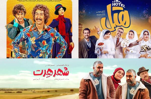 عکس فیلم سینمایی جدید ایرانی خنده دار