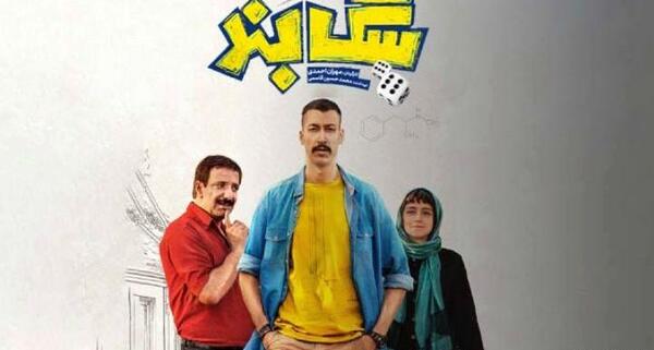 عکس فیلم سینمایی جدید ایرانی خنده دار