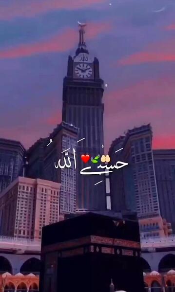 دانلود عکس حسبی الله برای تصویر زمینه