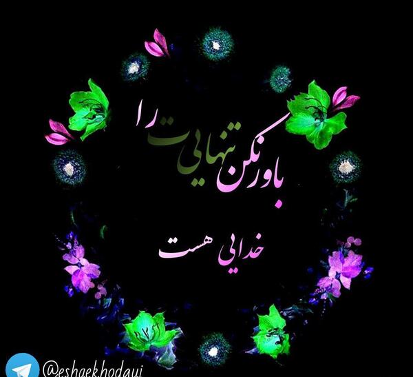 عکس اسم الله متحرک