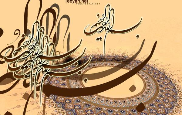عکس اسم الله متحرک
