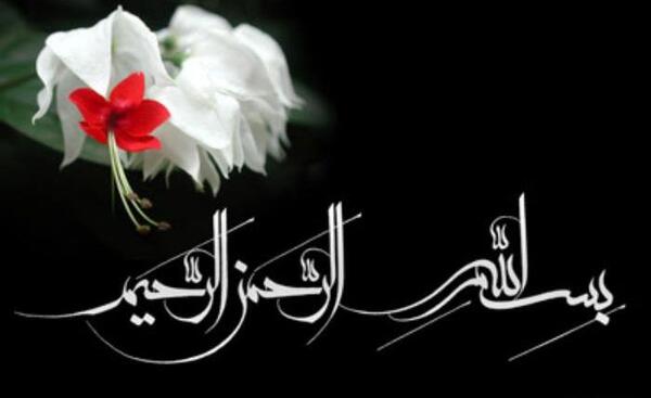 عکس اسم الله متحرک