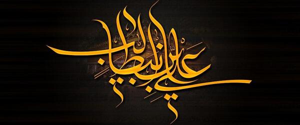 عکس شهادت امام علی و شب قدر