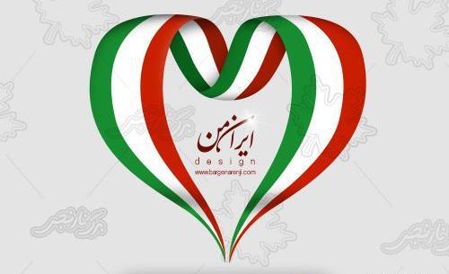 عکس از پرچم ایران برای پروفایل