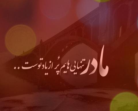 عکس غمگین مادر از دست داده