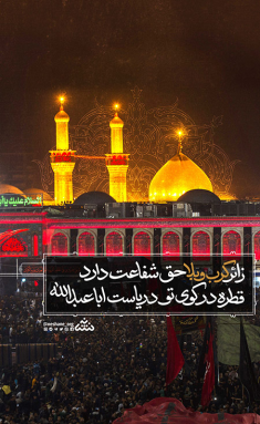 عکس فول اچ دی ضریح امام حسین