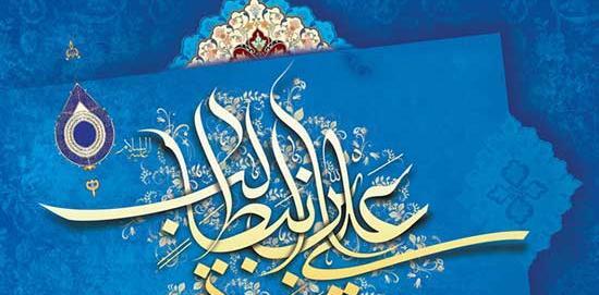 عکس نوشته تولد امام علی