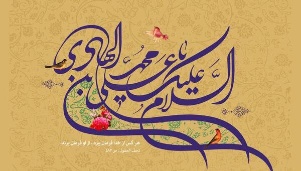 عکس نوشته تولد امام علی