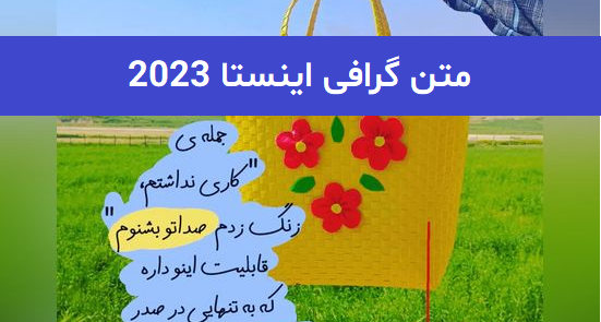 عکس هنری عاشقانه اینستاگرام
