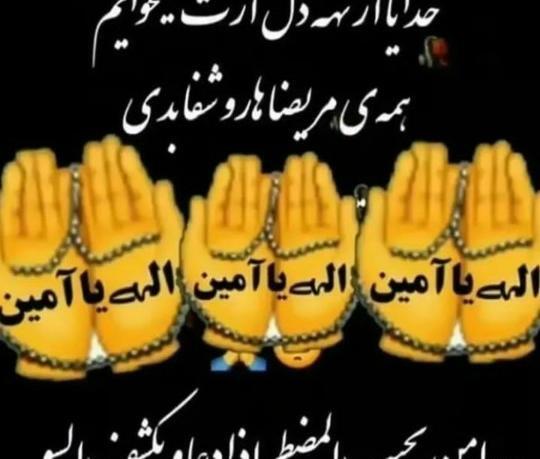 دانلود عکس نوشته خدایا همه ی مریضاروشفابده