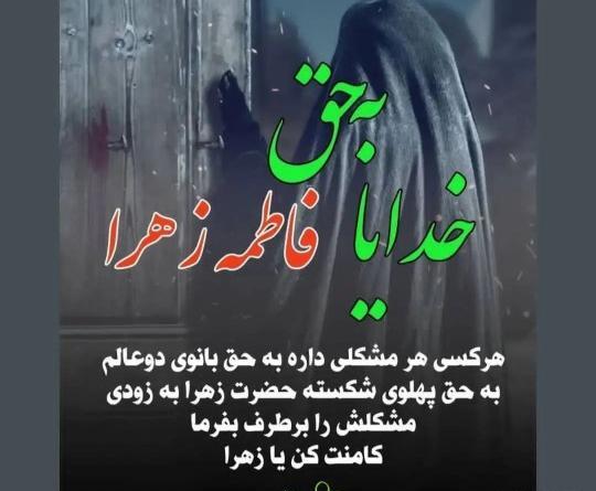 دانلود عکس نوشته خدایا همه ی مریضاروشفابده