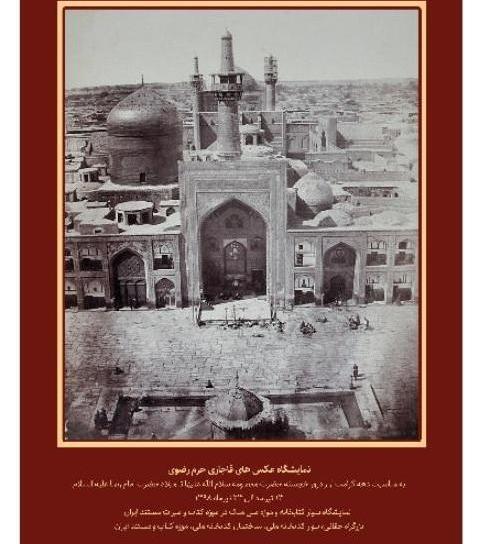 عکس اصلی امام علی در موزه