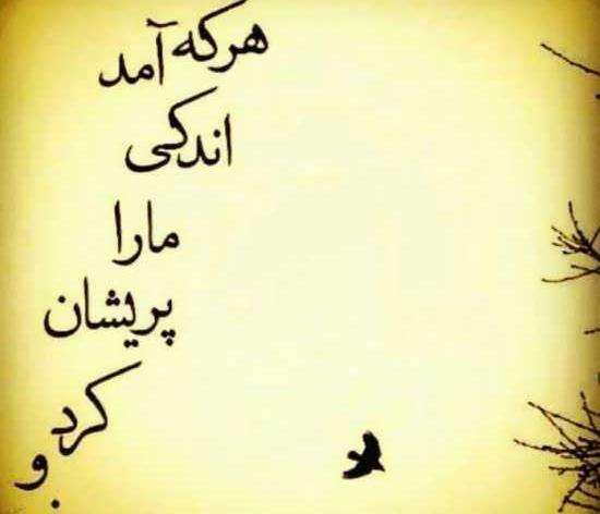 عکس نوشته نامردی و بی وفایی