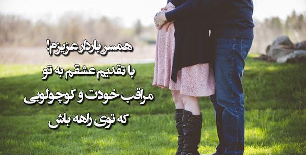 عکس نوشته حاملگی عاشقانه