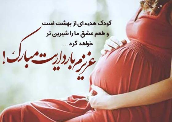 عکس نوشته حاملگی عاشقانه