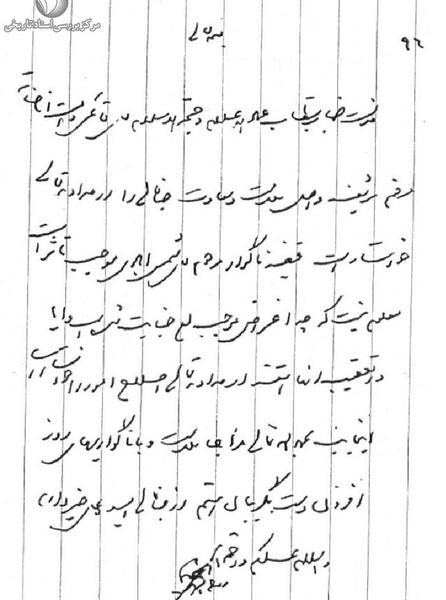 عکس آیت الله شمس آبادی