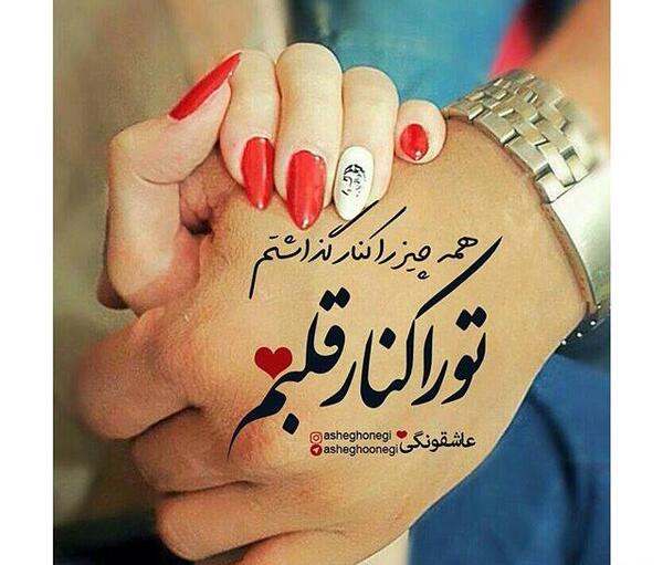 عکس عاشقانه جدید واسه پروفایل
