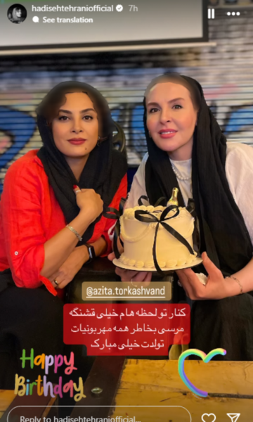 عکس حدیثه جان تولدت مبارک