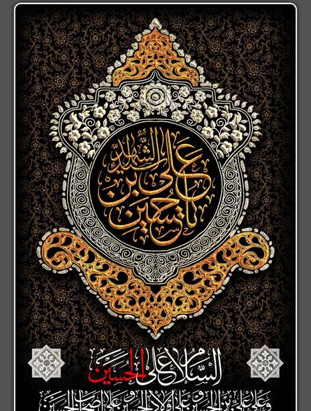 عکس امام حسین با متن زیبا
