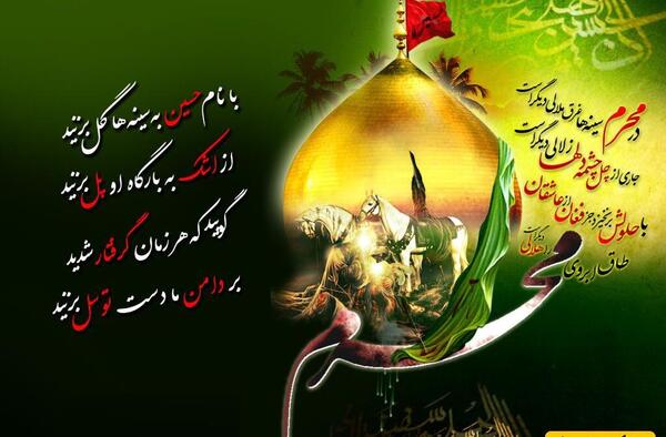 عکس امام حسین با متن زیبا
