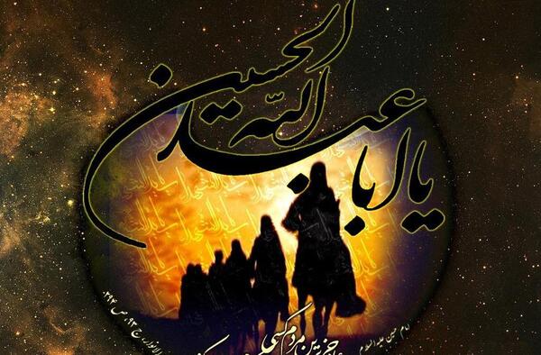 دانلود عکس امام حسین برای تصویر زمینه