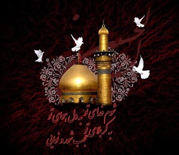 دانلود عکس امام حسین برای تصویر زمینه