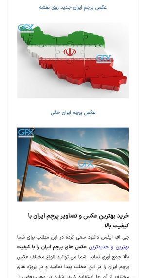 عکس کشور ایران از بالا