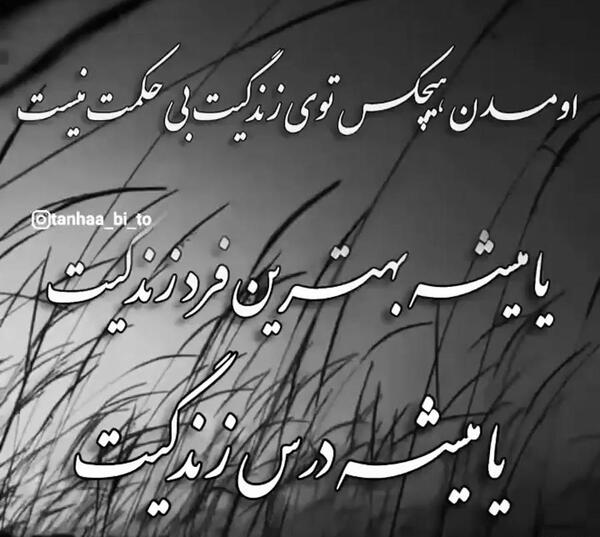 عکس نوشته هیچ کار خدا بی حکمت نیست