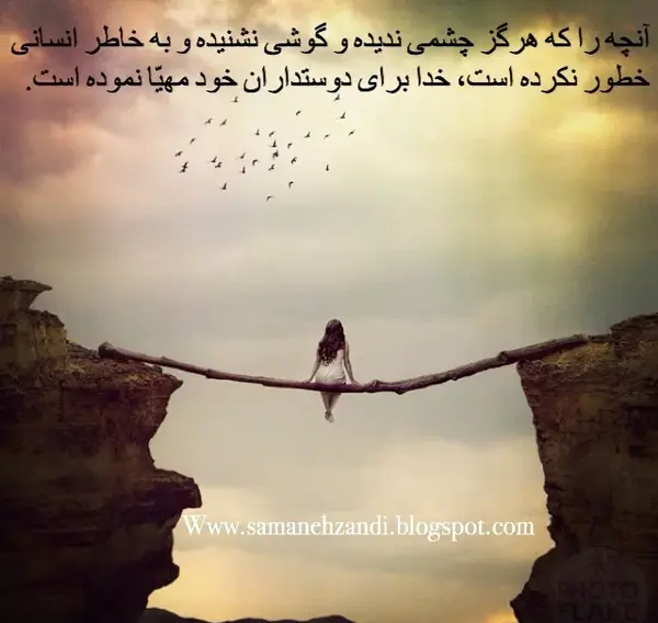 عکس نوشته هیچ کار خدا بی حکمت نیست