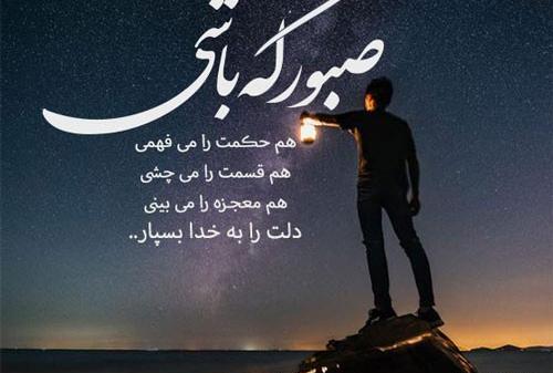 عکس نوشته هیچ کار خدا بی حکمت نیست